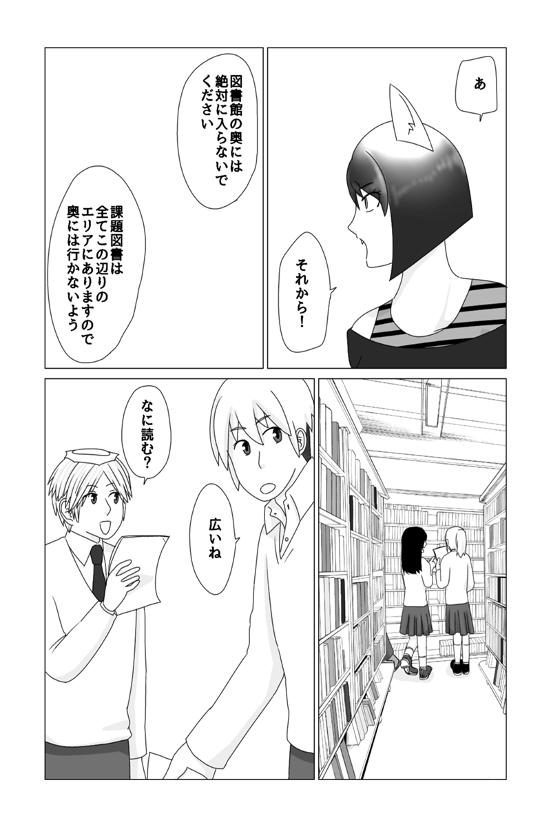 いなかのがっこう 第10話