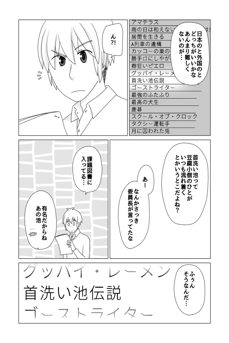 いなかのがっこう 第10話