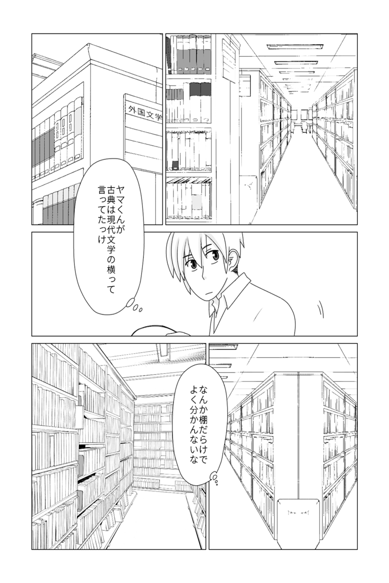 いなかのがっこう 第10話