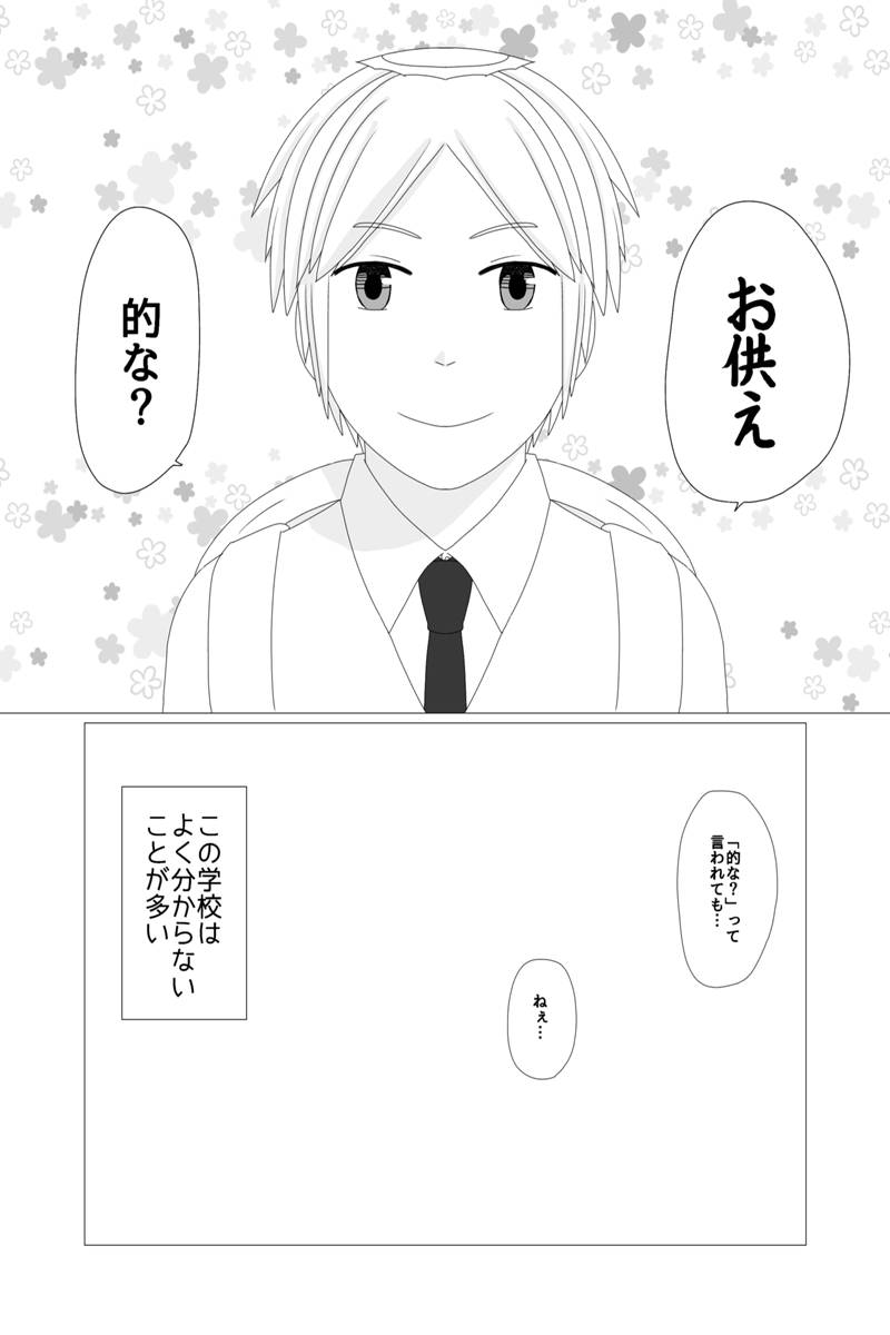 いなかのがっこう 第15話