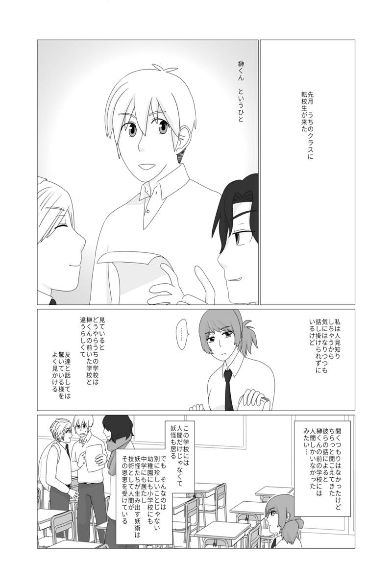 いなかのがっこう 第15話