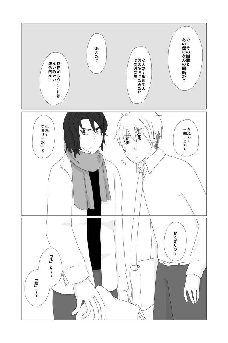 いなかのがっこう 第15話