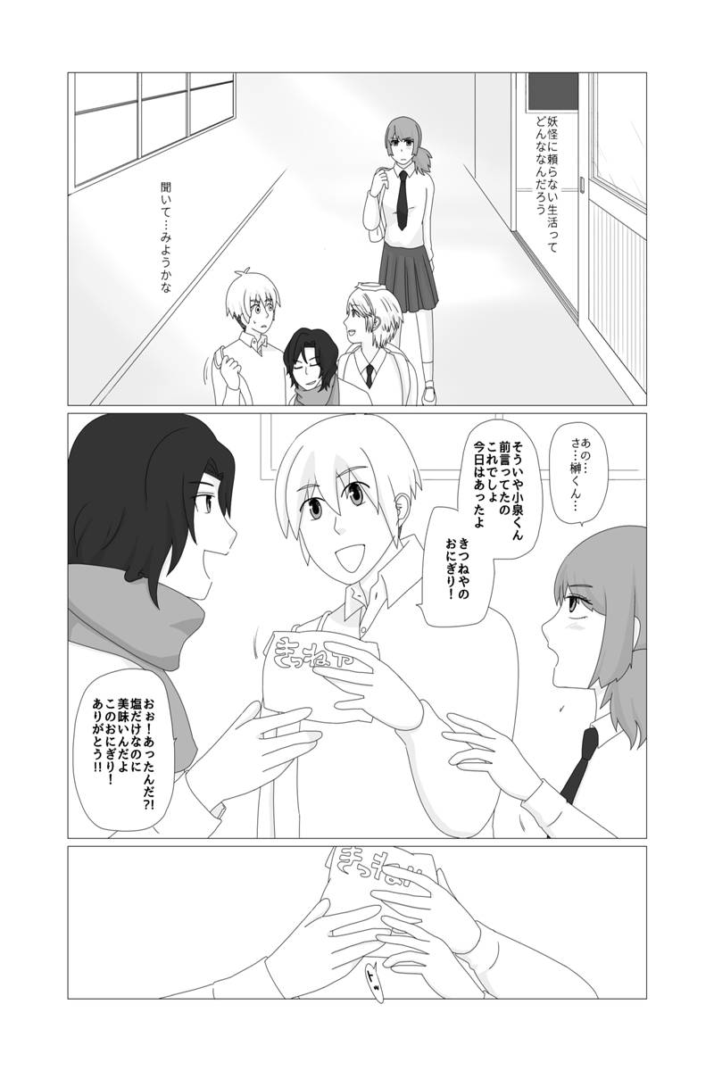 いなかのがっこう 第15話