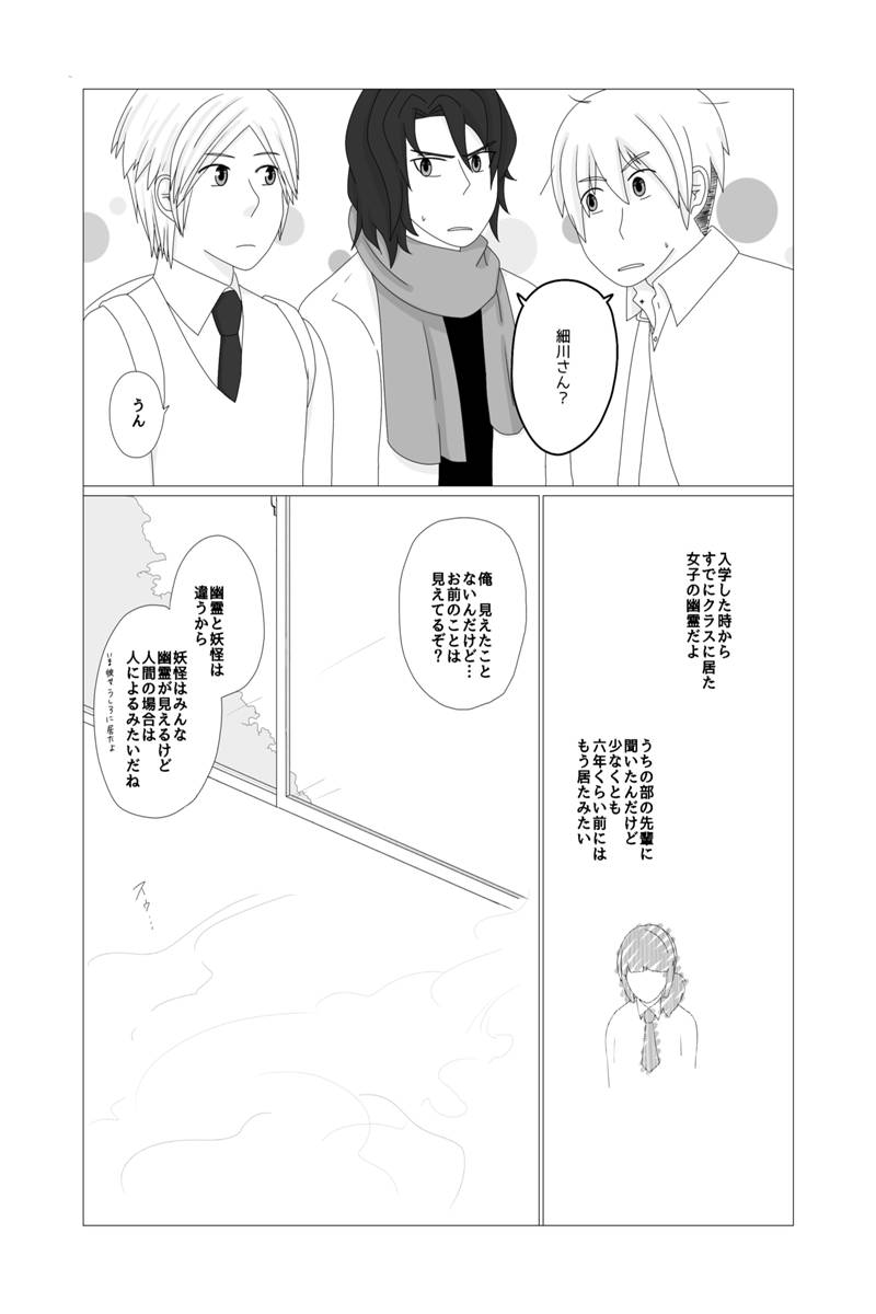いなかのがっこう 第15話