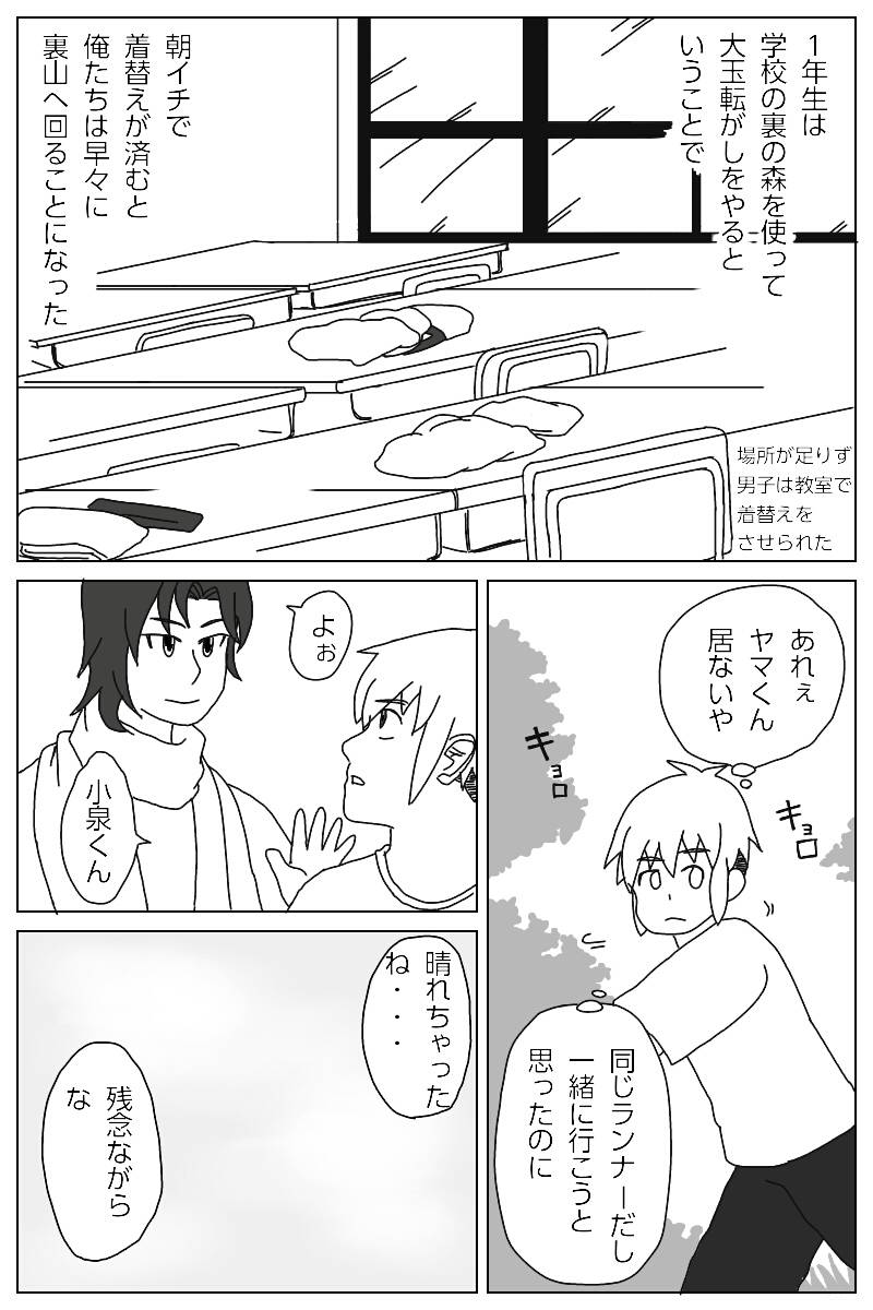 いなかのがっこう 第5話