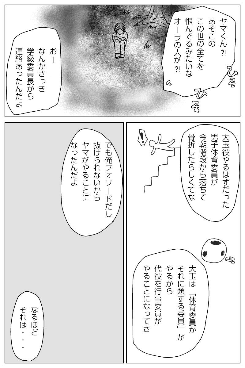いなかのがっこう 第5話