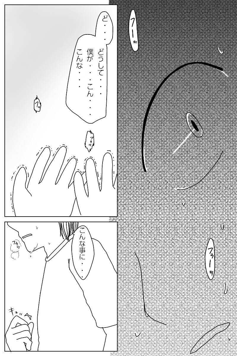 いなかのがっこう 第5話