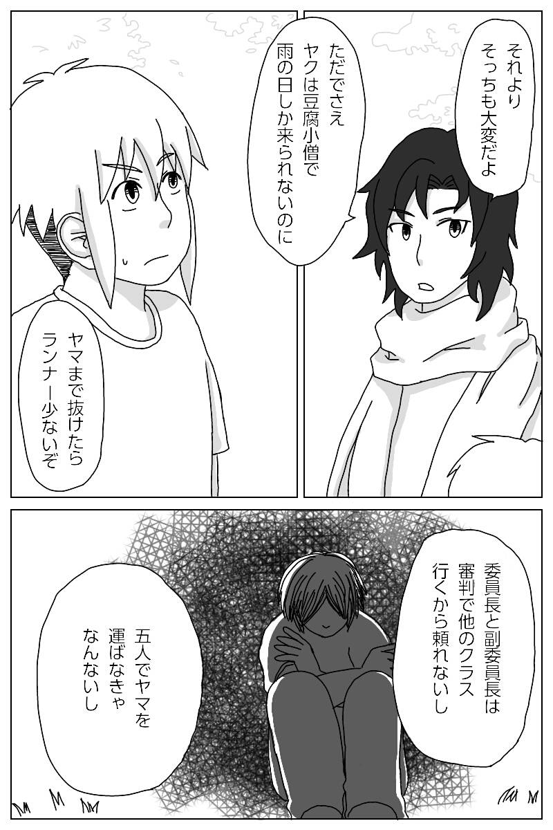 いなかのがっこう 第5話