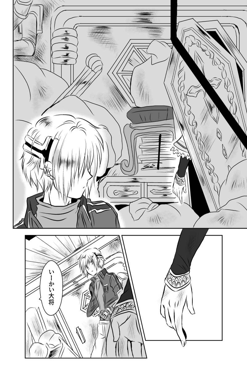 龍は舞う 第1話