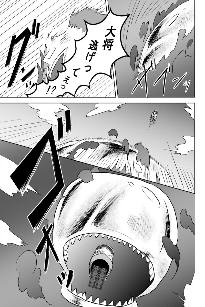 龍は舞う 第1話