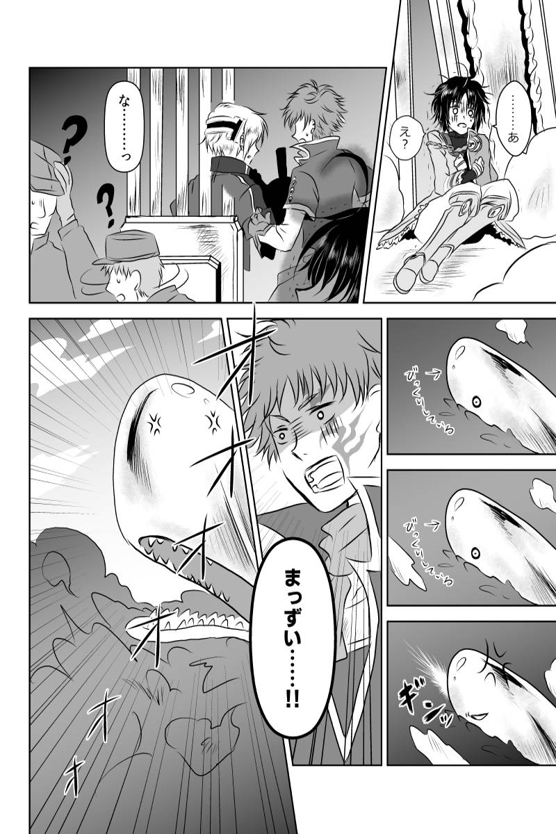 龍は舞う 第1話