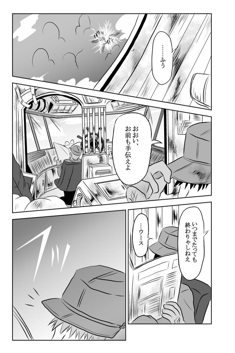 龍は舞う 第1話