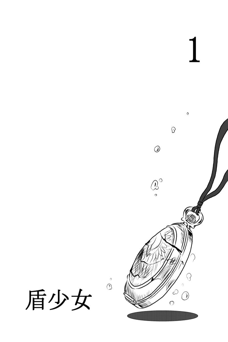 龍は舞う 第1話