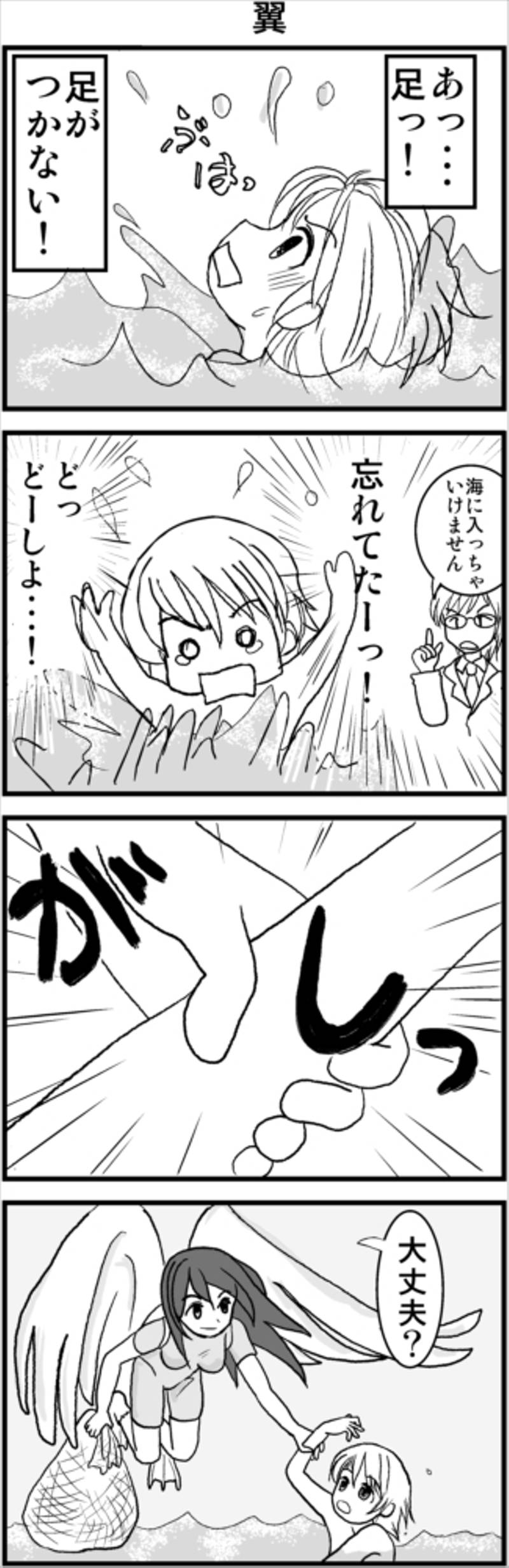 コンセジマ 第1話