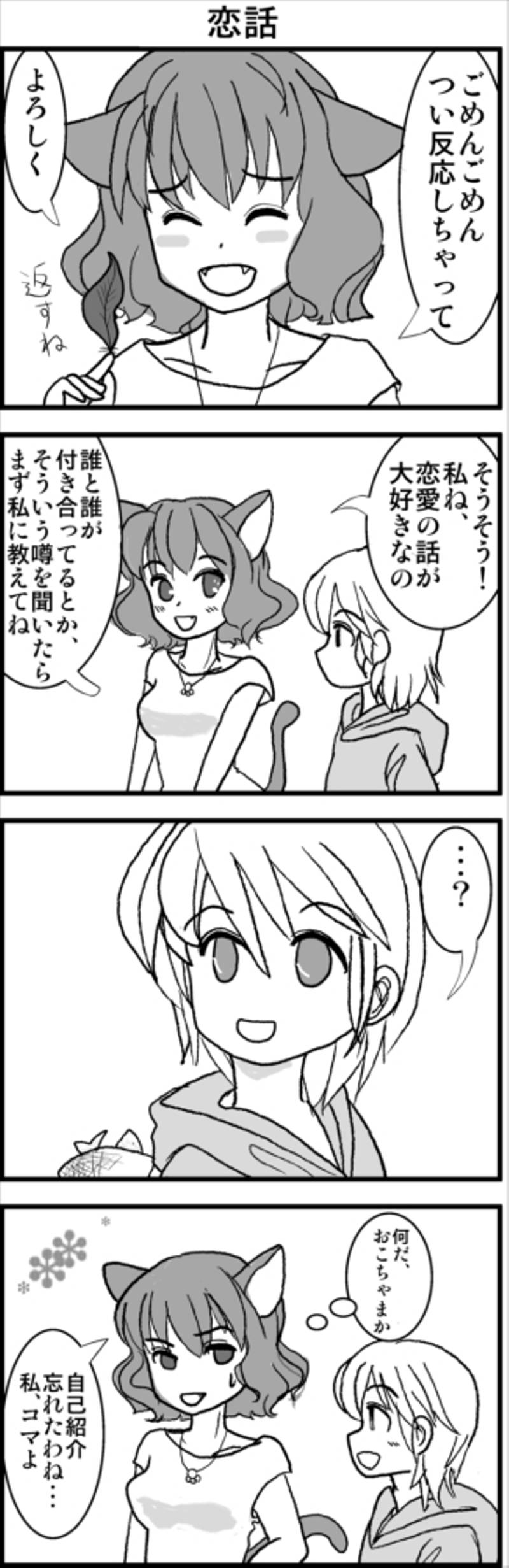 コンセジマ 第1話