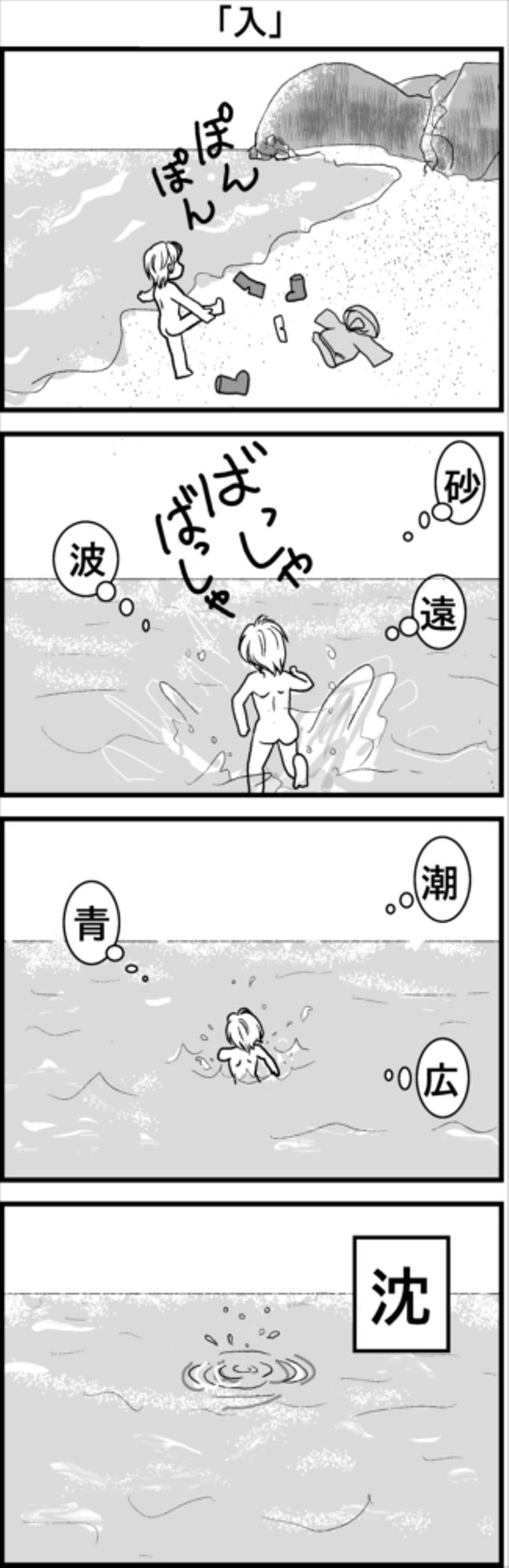 コンセジマ 第1話