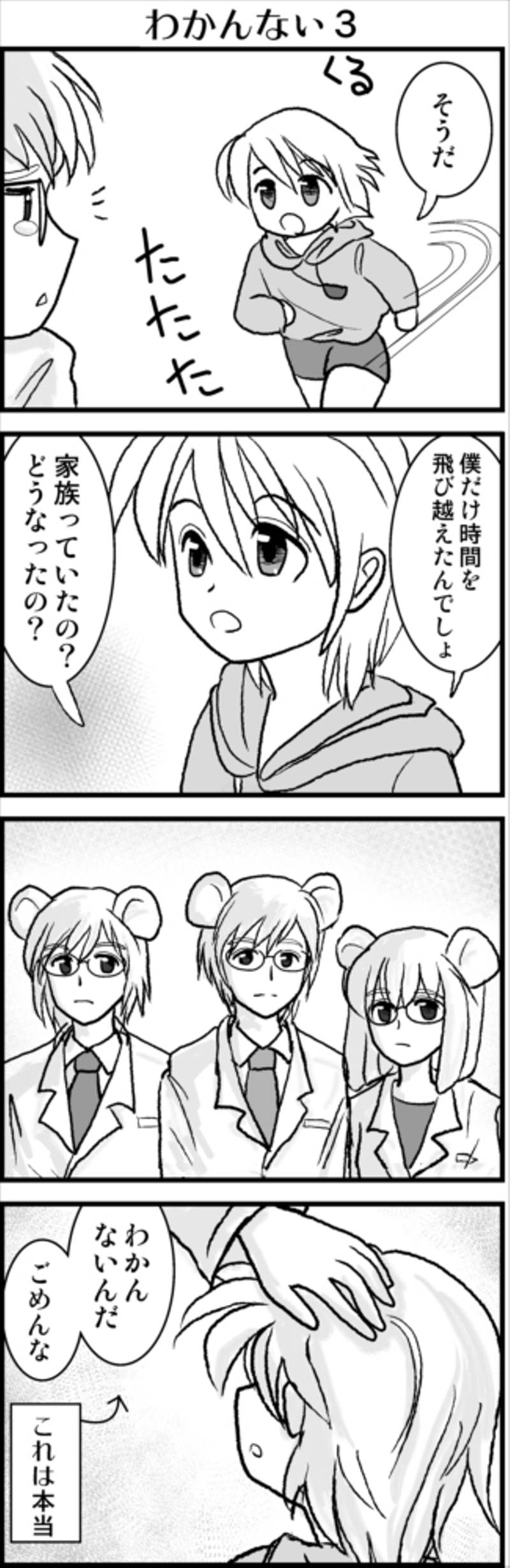 コンセジマ 第1話