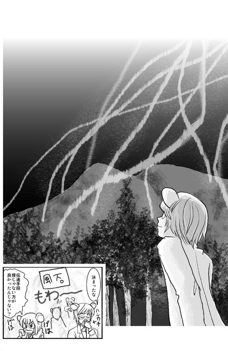 コンセジマ 第1話