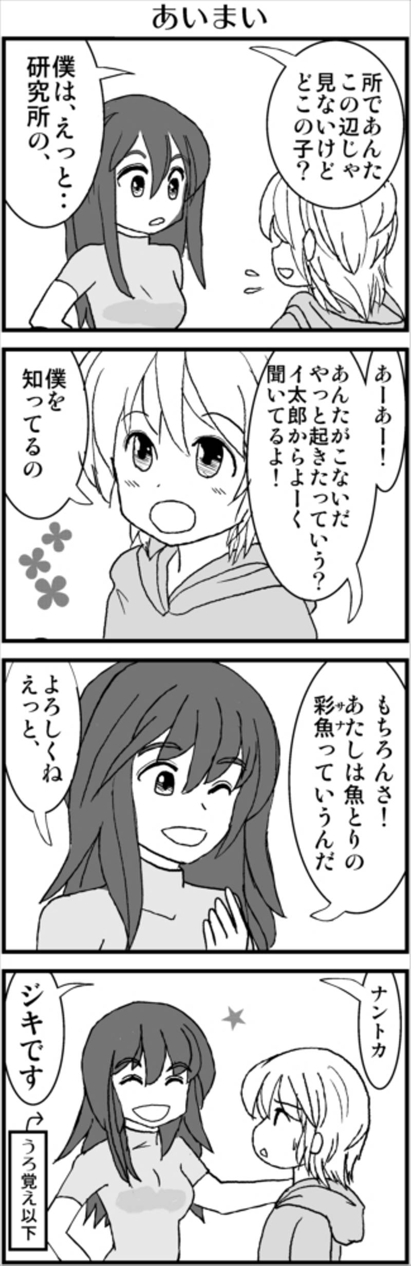 コンセジマ 第1話