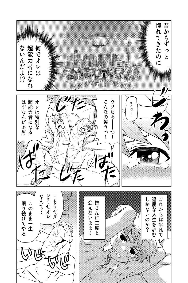 Wiz～ニセ魔法使いの事件簿～（個人連載版） 第1話