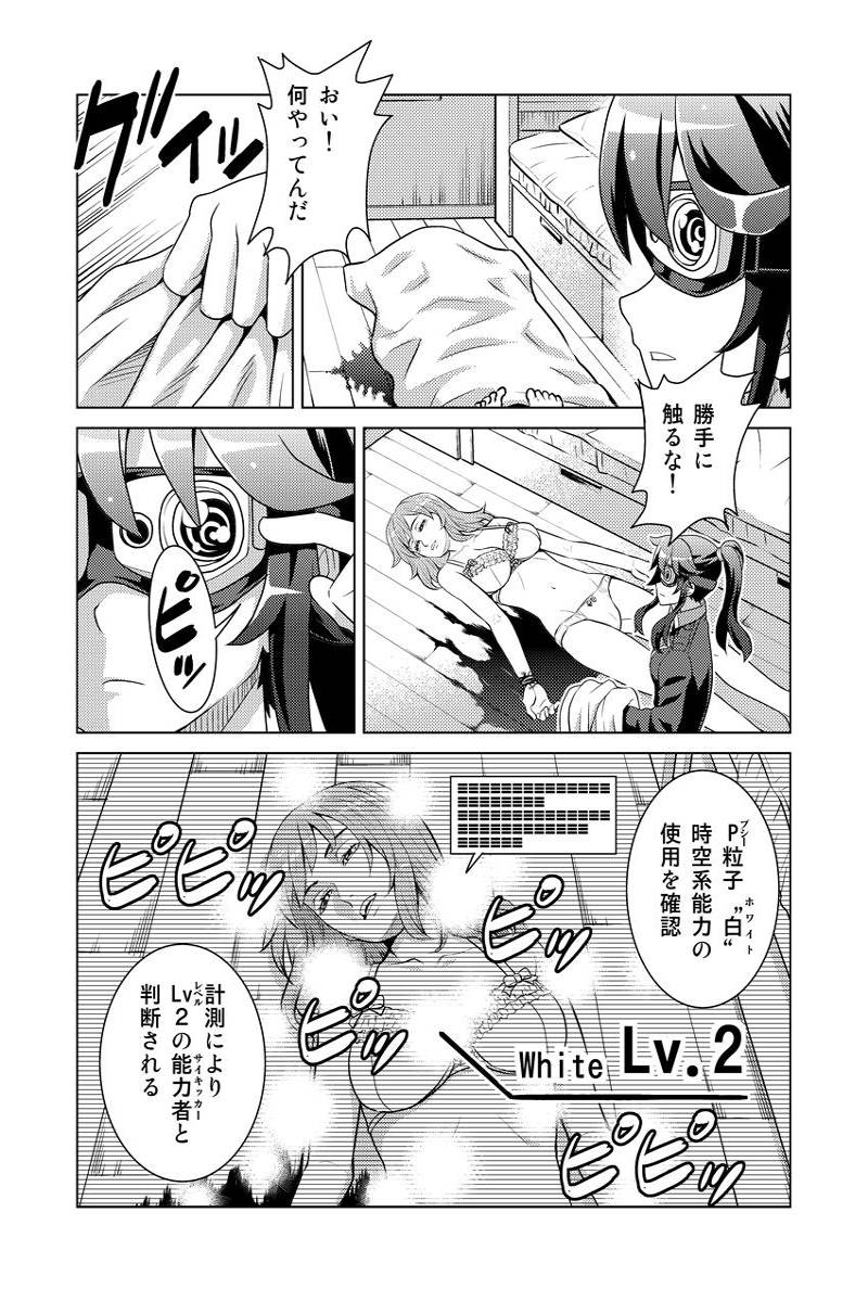 Wiz～ニセ魔法使いの事件簿～（個人連載版） 第1話