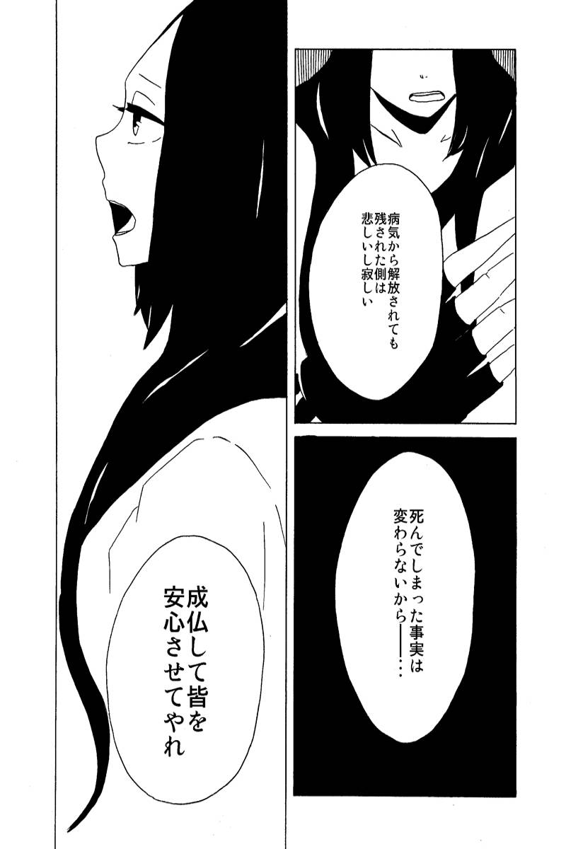 OBIETNICA 第1話