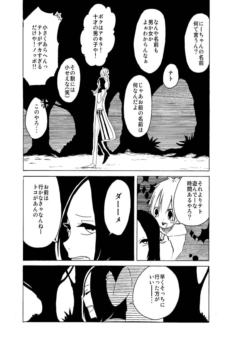 OBIETNICA 第1話