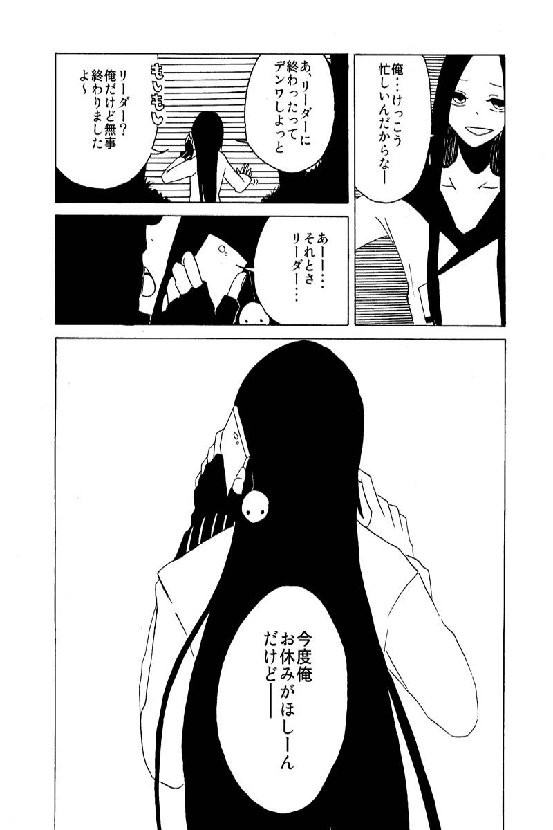 OBIETNICA 第1話
