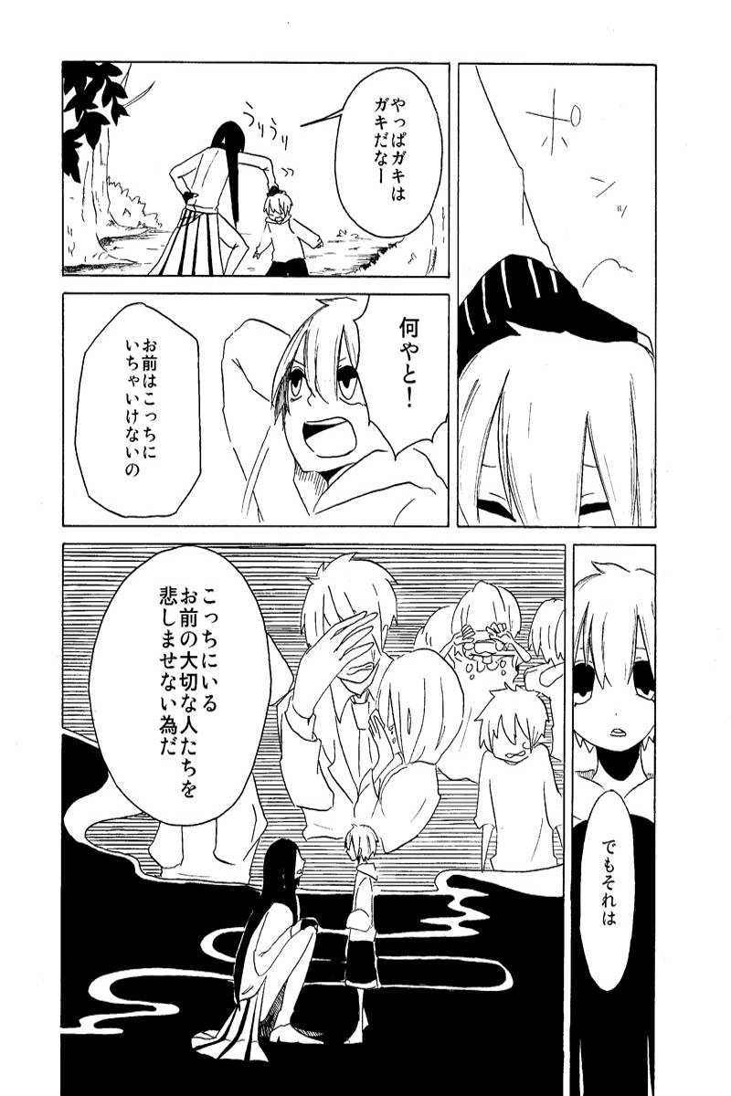OBIETNICA 第1話