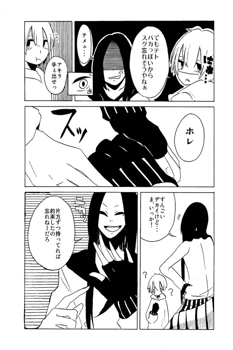 OBIETNICA 第1話