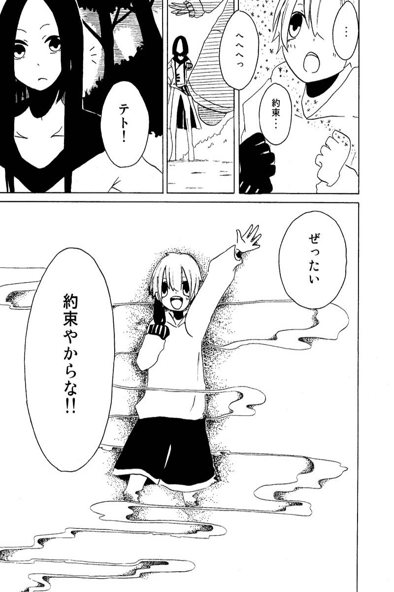 OBIETNICA 第1話