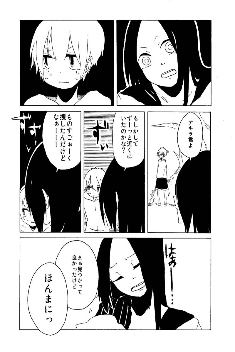 OBIETNICA 第1話