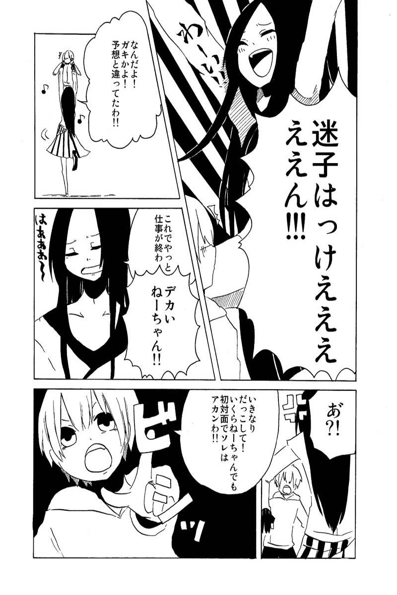 OBIETNICA 第1話