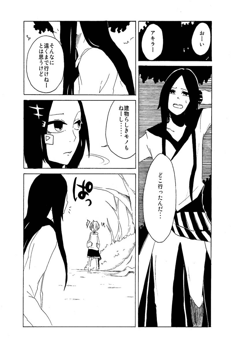 OBIETNICA 第1話