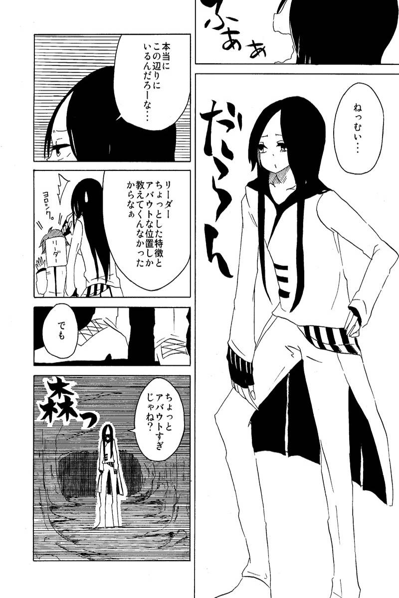 OBIETNICA 第1話