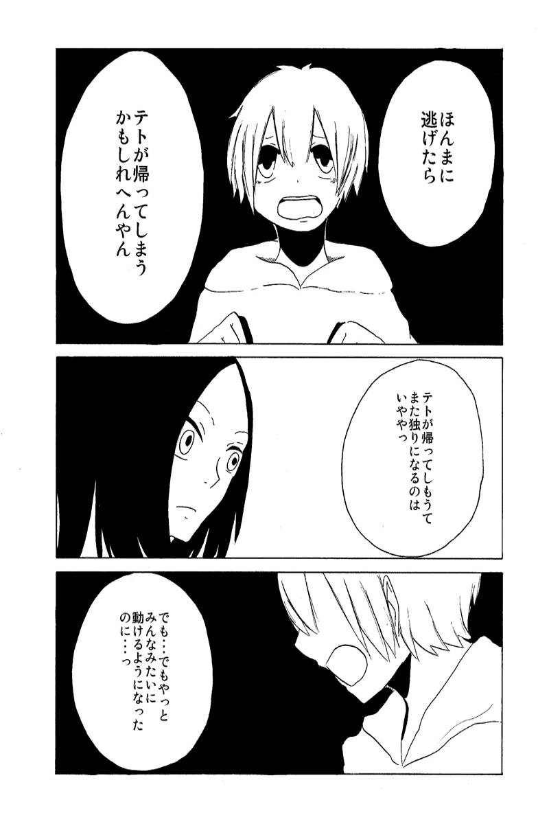 OBIETNICA 第1話