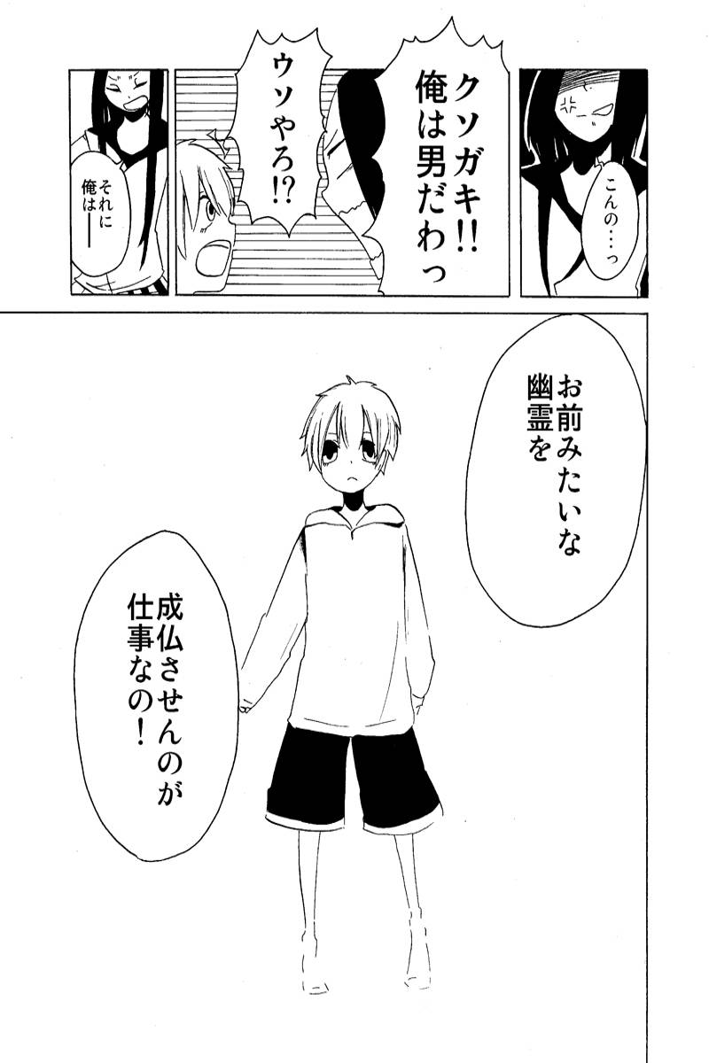 OBIETNICA 第1話