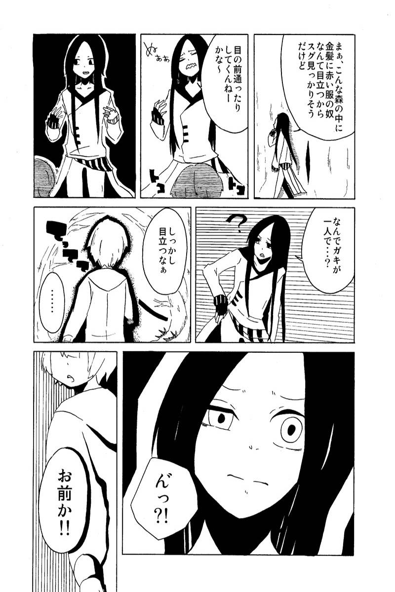 OBIETNICA 第1話