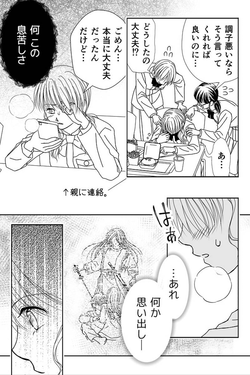 狐居奇譚。＝こいきたん＝　異変Ⅰ(※修正版) 第1話