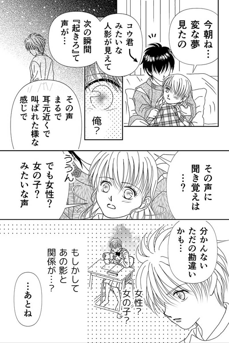 狐居奇譚。＝こいきたん＝　異変Ⅰ(※修正版) 第1話