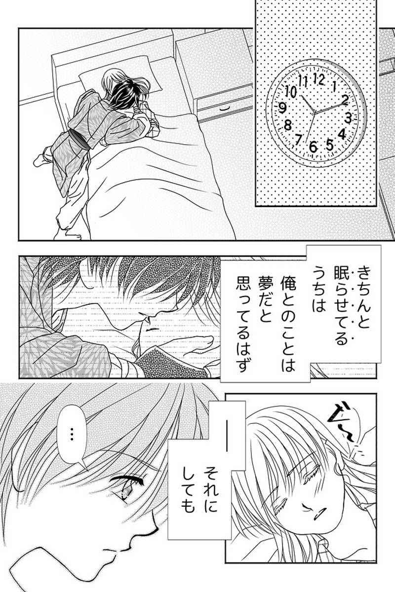 狐居奇譚。＝こいきたん＝　異変Ⅰ(※修正版) 第1話