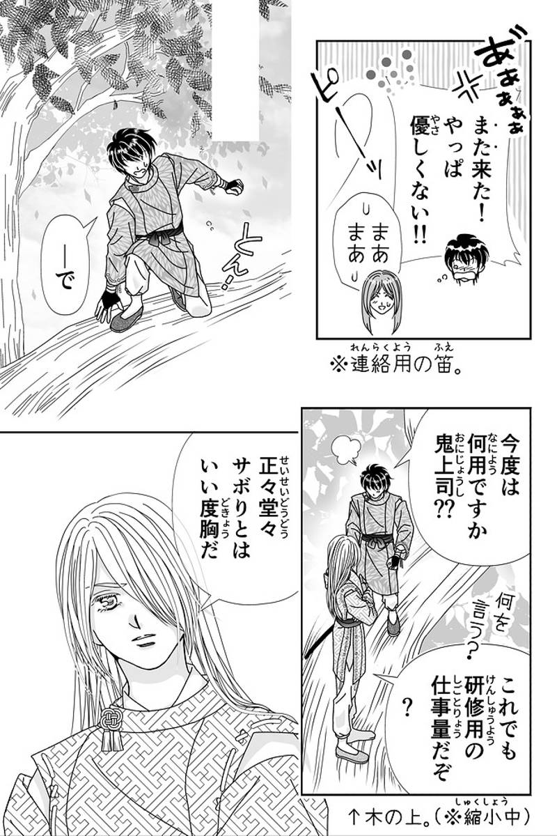 狐居奇譚。＝こいきたん＝　異変Ⅰ(※修正版) 第1話