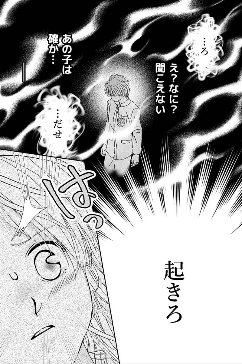 狐居奇譚。＝こいきたん＝　異変Ⅰ(※修正版) 第1話