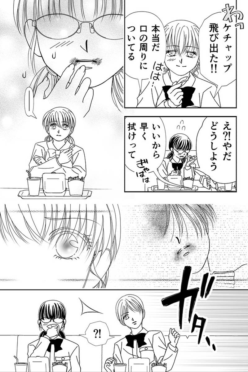 狐居奇譚。＝こいきたん＝　異変Ⅰ(※修正版) 第1話