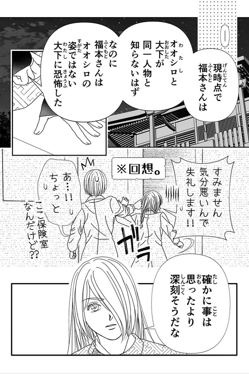 狐居奇譚。＝こいきたん＝　異変Ⅰ(※修正版) 第1話