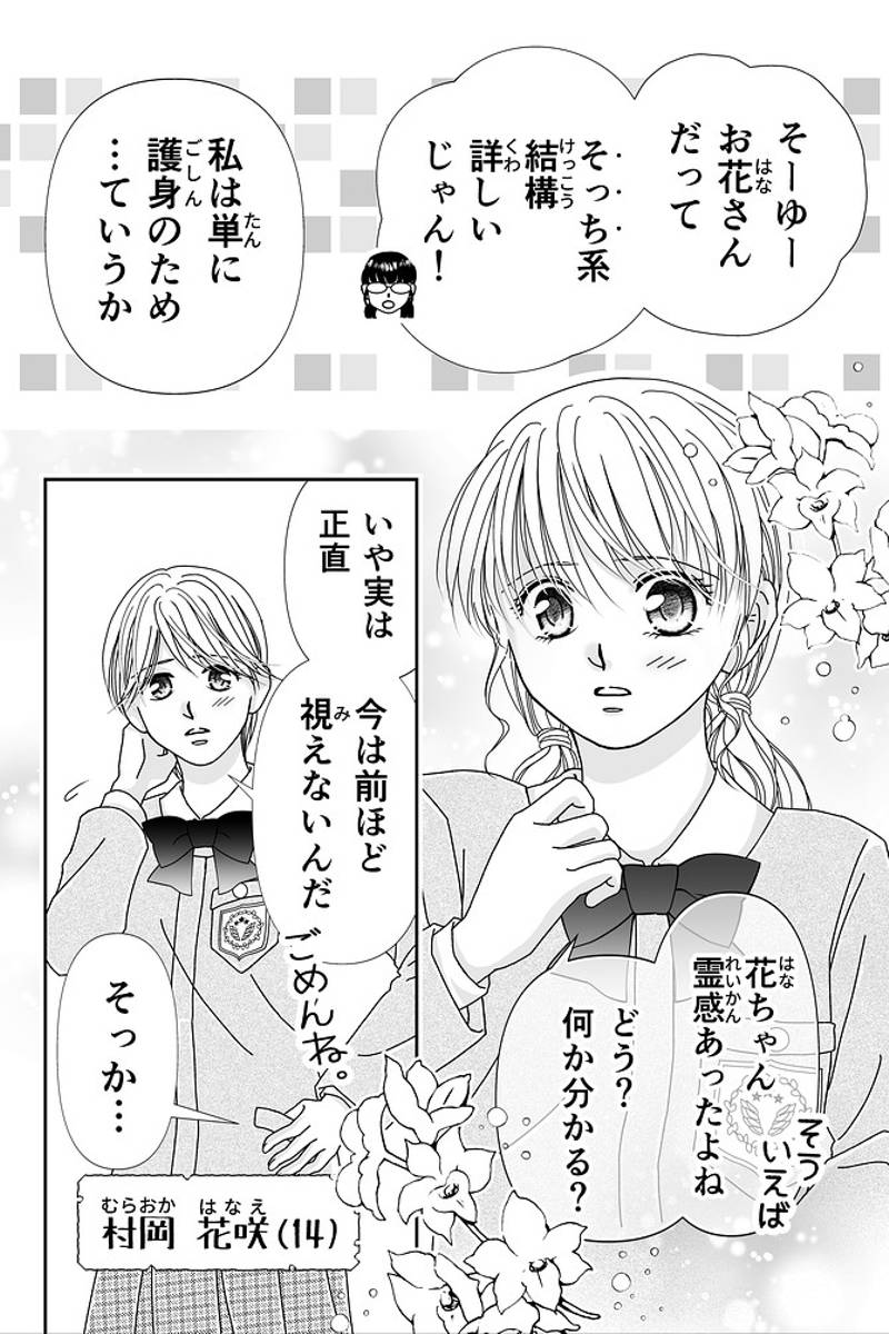 狐居奇譚。＝こいきたん＝　異変Ⅰ(※修正版) 第1話