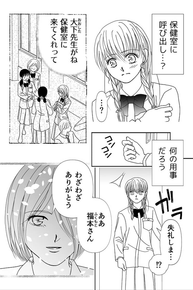 狐居奇譚。＝こいきたん＝　異変Ⅰ(※修正版) 第1話