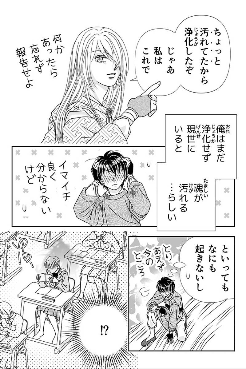 狐居奇譚。＝こいきたん＝　異変Ⅰ(※修正版) 第1話
