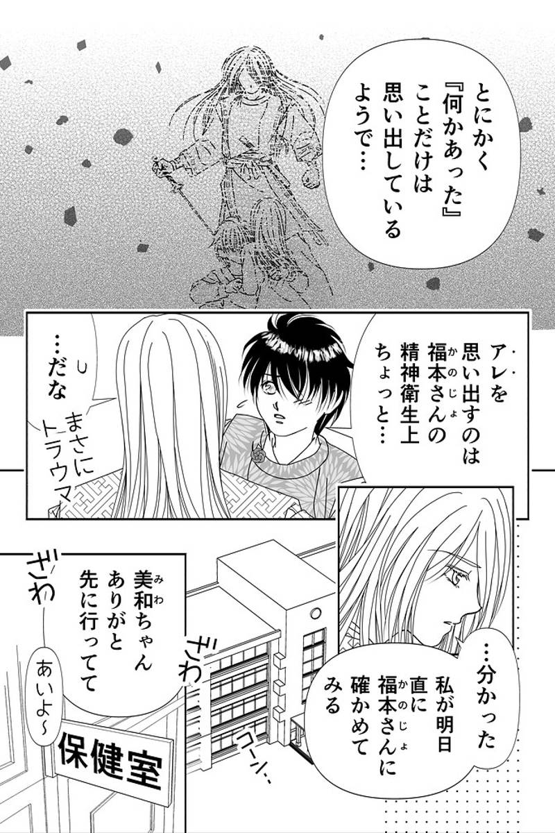 狐居奇譚。＝こいきたん＝　異変Ⅰ(※修正版) 第1話