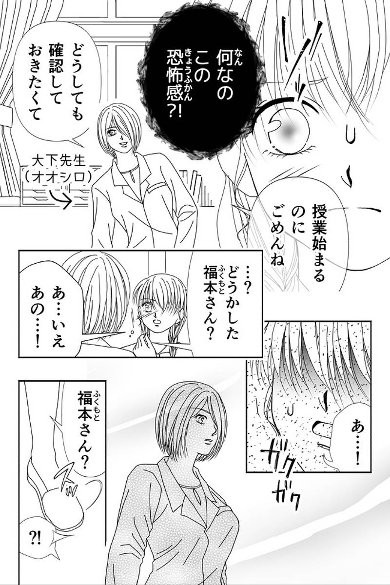 狐居奇譚。＝こいきたん＝　異変Ⅰ(※修正版) 第1話